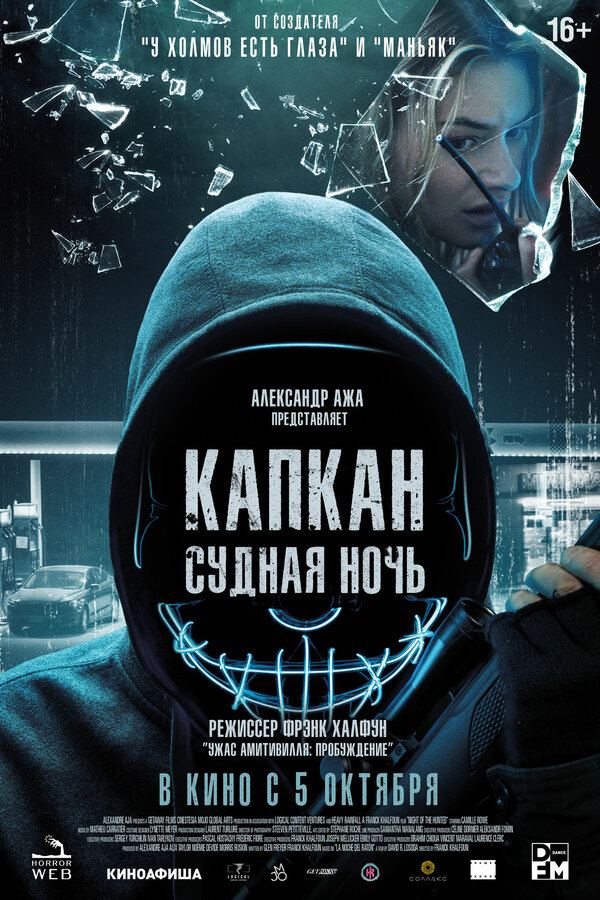 Постер фильма